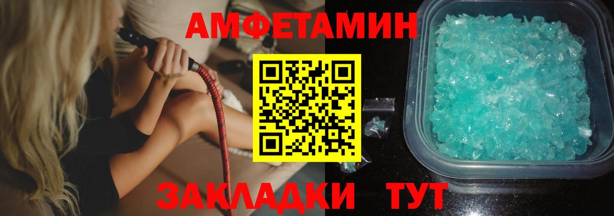 АМФЕТАМИН Розовый Изобильный