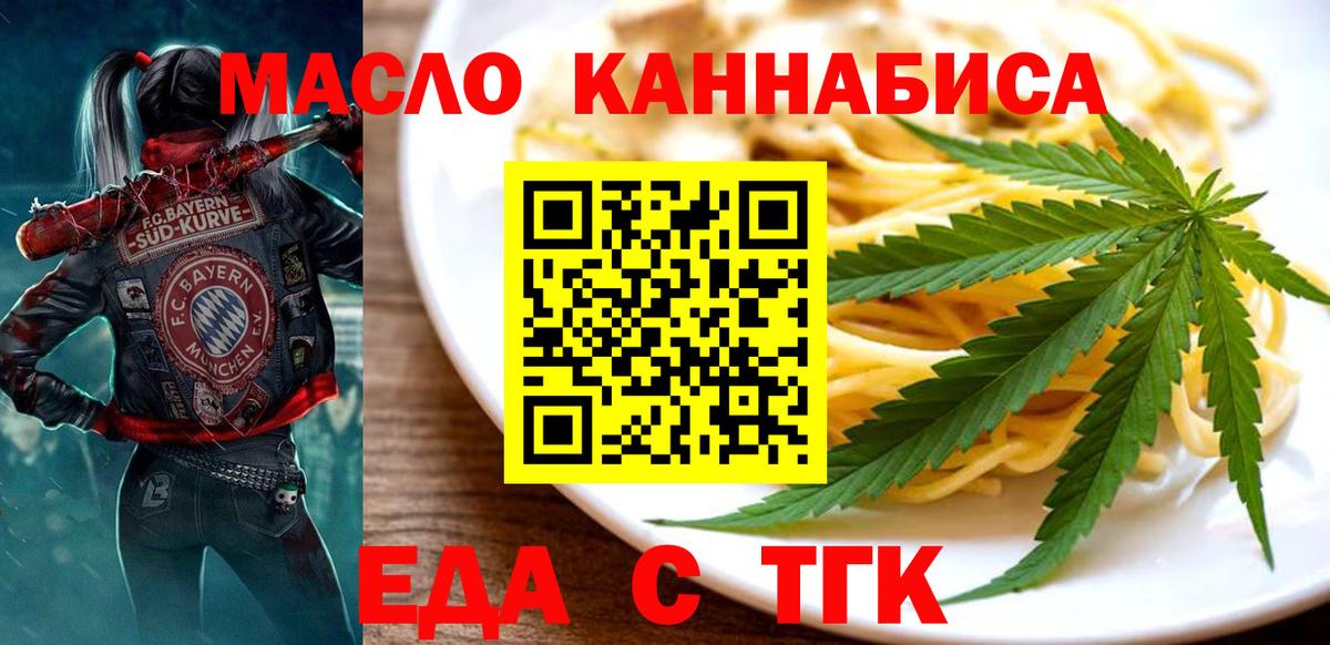 Cannafood марихуана  Вход с VPN  Изобильный 