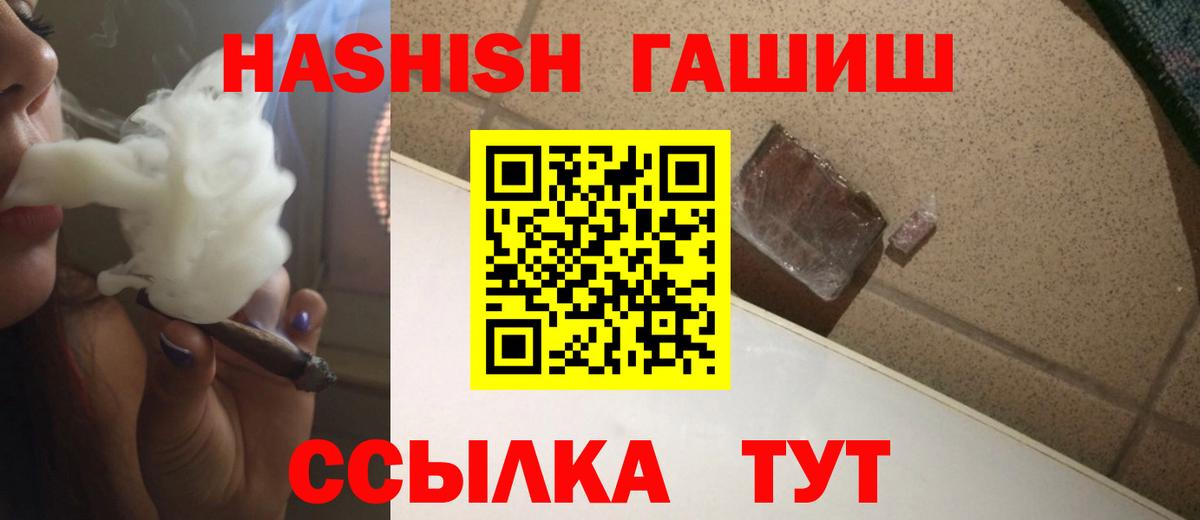 Изобильный  ГАШИШ hashish  ГАШИШ VHQ  купить наркоту  Вход с VPN 