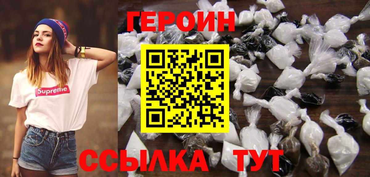 Изобильный  Героин Heroin  ГЕРОИН  Вход с VPN 
