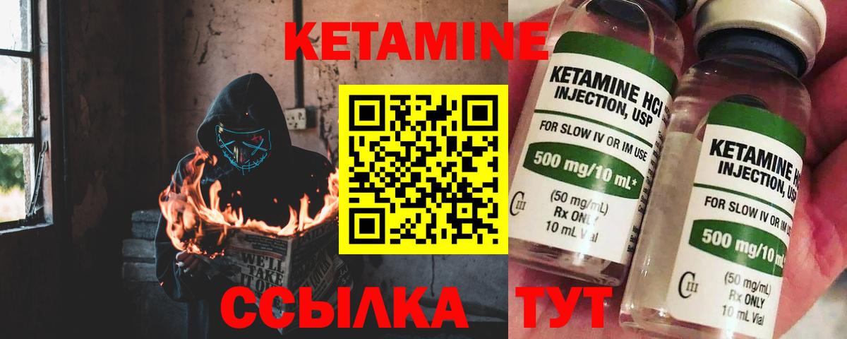 КЕТАМИН VHQ  Вход с VPN  Изобильный  КЕТАМИН ketamine 