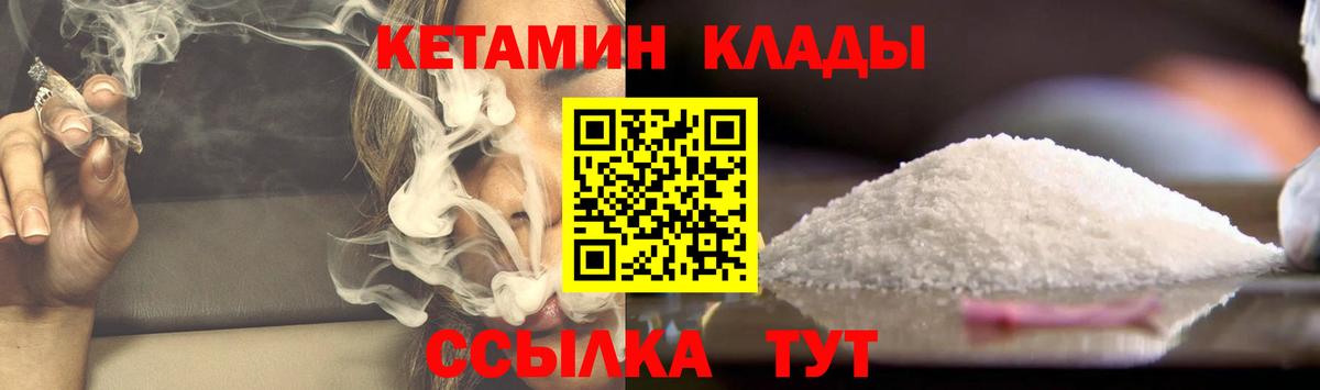Кетамин ketamine Изобильный