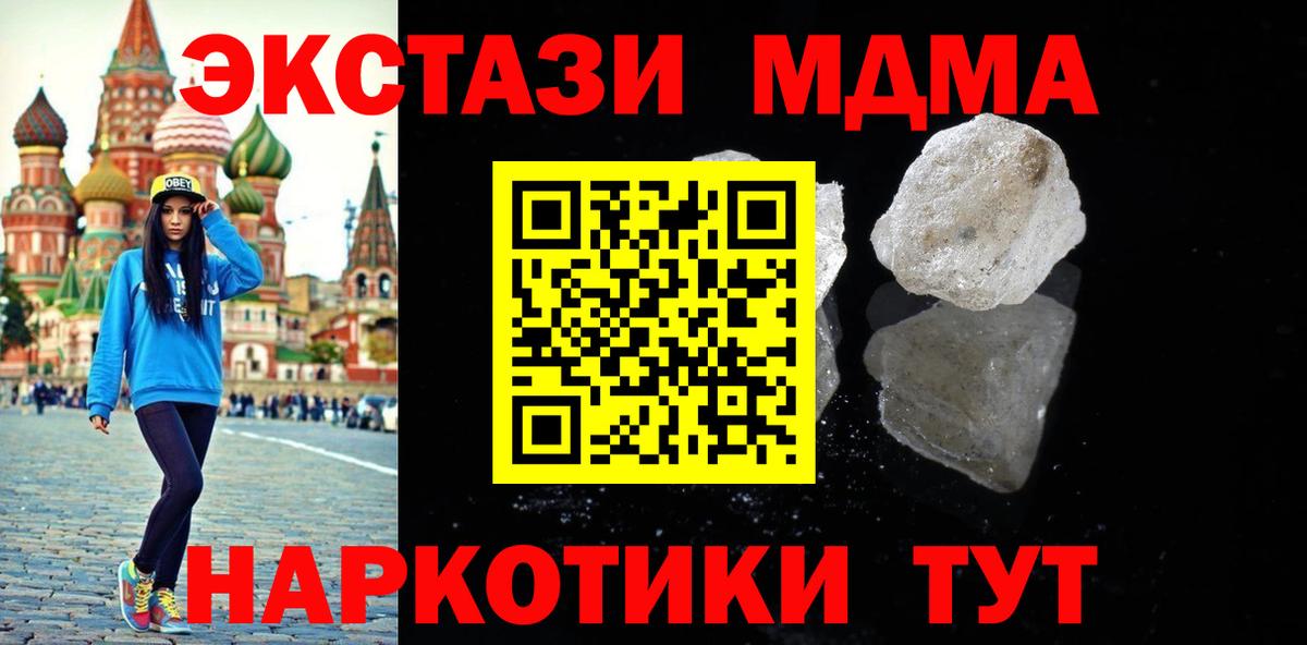 Изобильный  МДМА кристаллы  МДМА Molly  MDMA  Вход с VPN 